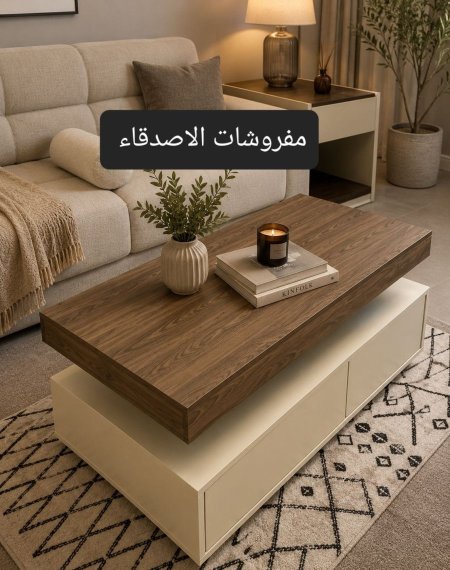 طاولة وسط بسعر{500} شيكل