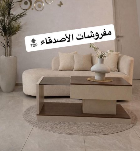 طاولة وسط بسعر{500} شيكل