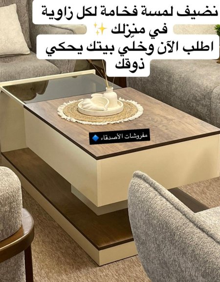طاولة وسط بسعر{500} شيكل