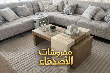 طاولة وسط بسعر{500} شيكل
